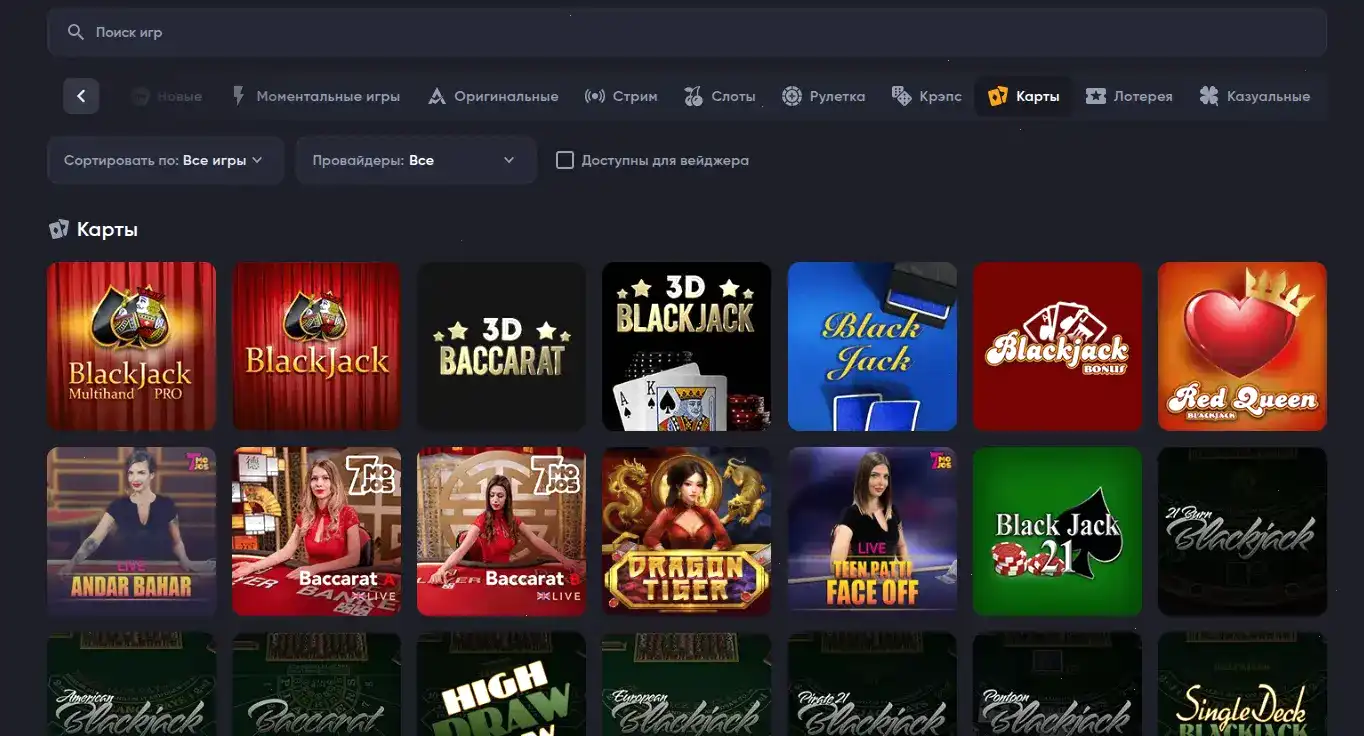 Пин Ап казино интерфейс с играми