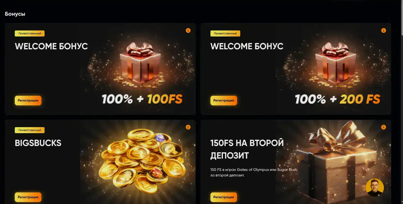 Приветственный бонус Пин Ап казино